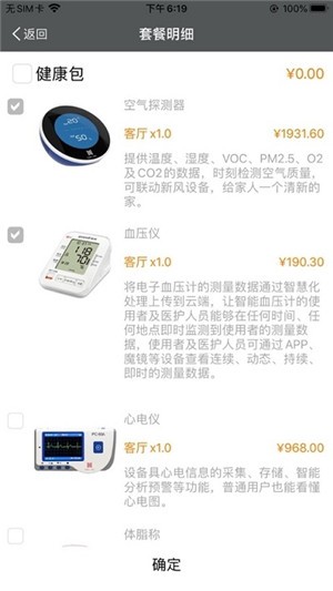 LIFE智享家图2