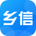 乡信app官网版