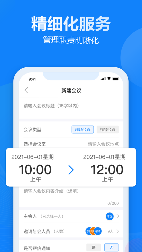 乡信app官网版图3