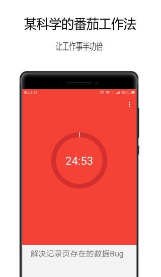 日计划app手机版图1