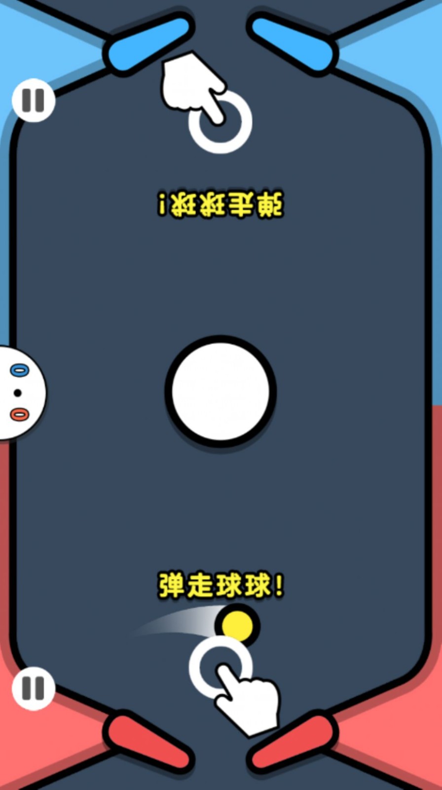 同桌对抗赛图3