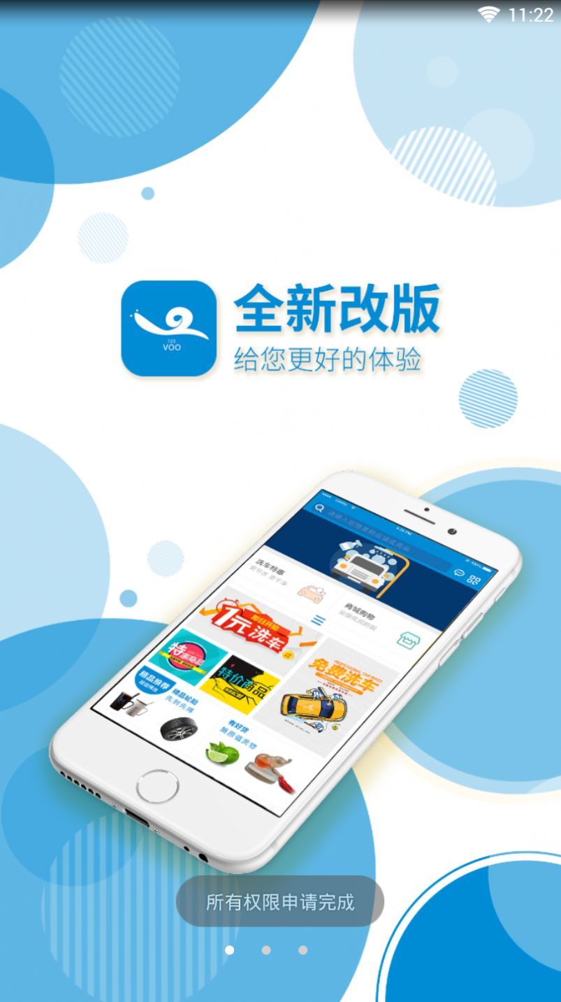 123上门洗车图4