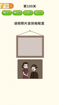 全民烧脑大挑战图1