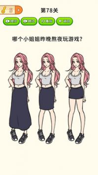 全民烧脑大挑战图2