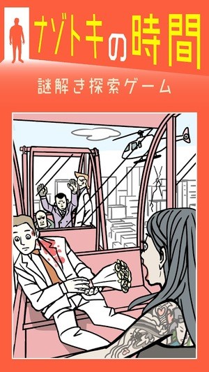 解密的时间图1