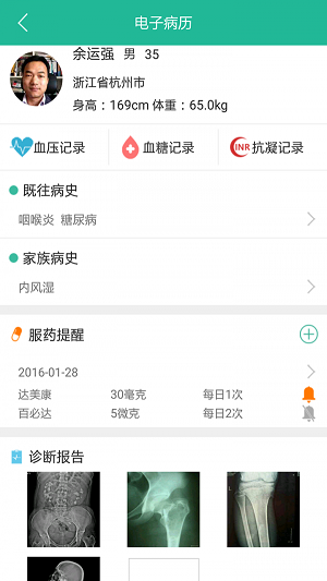 一诺医生手机版图1