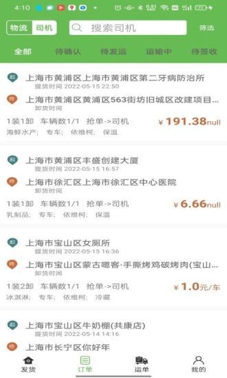 帮夫运货主通图2