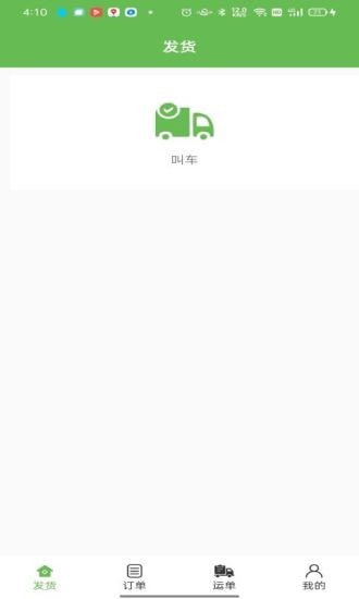 帮夫运货主通图3