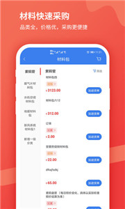 贝贝猫商城安卓版图1