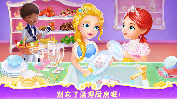 莉比小公主之梦幻餐厅图3