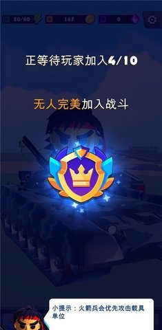 我军兵最多图2