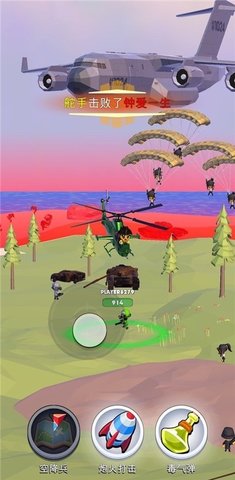 我军兵最多图3
