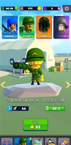 我军兵最多图4