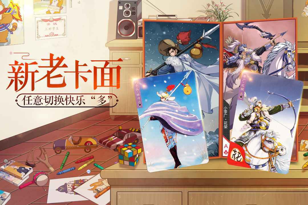 小浣熊百将传安卓版2021最新版图2