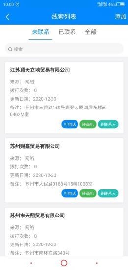 凌锐企业管理系统图3