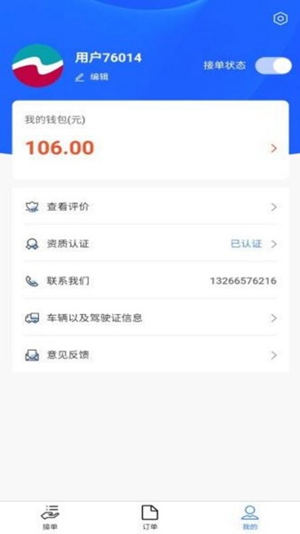 八达通搬家图1