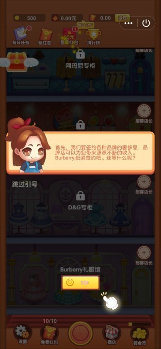 潮流拼搭馆图1