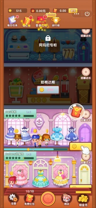 潮流拼搭馆图3