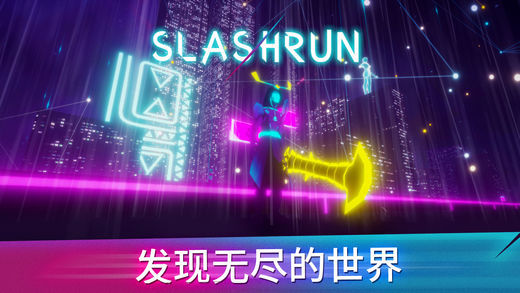 斜线跑酷手机版图2