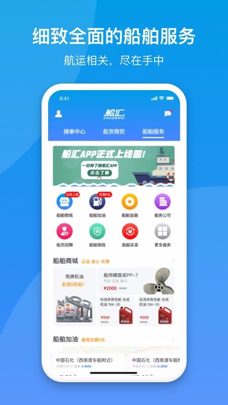 船汇货驳船图1