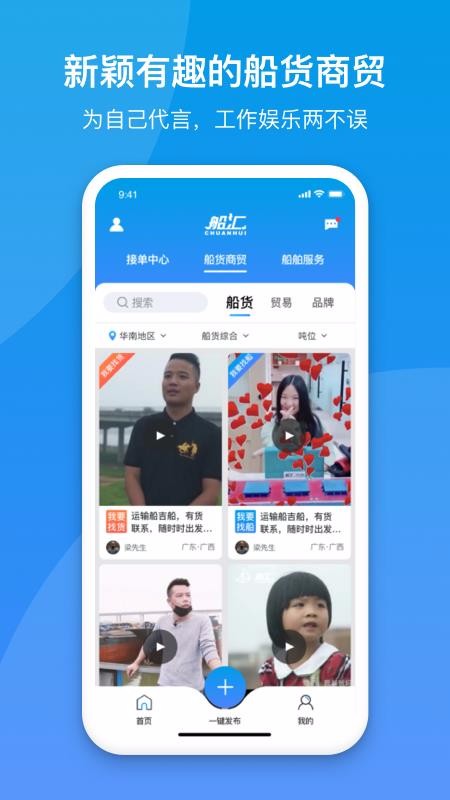 船汇货驳船图3