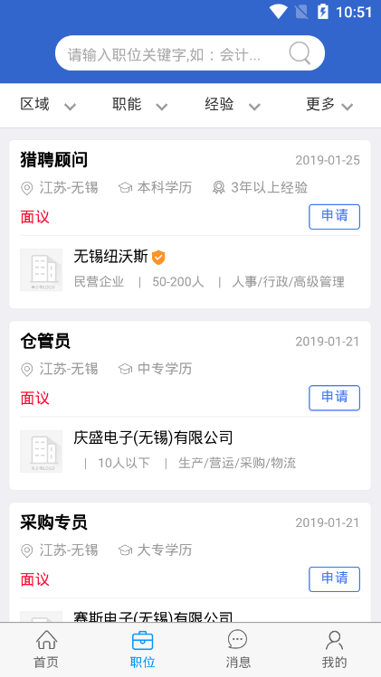 纽沃斯人才网图1