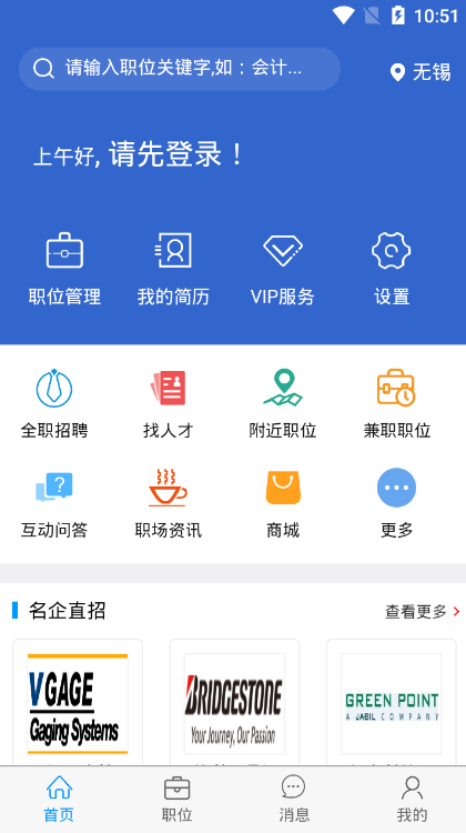 纽沃斯人才网图2