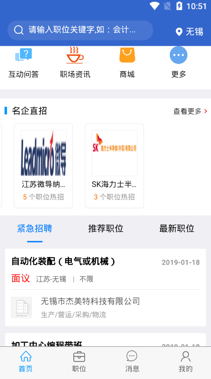 纽沃斯人才网图3