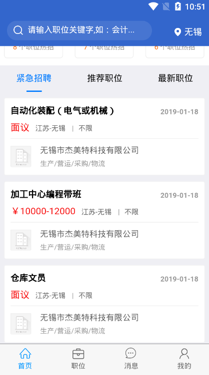 纽沃斯人才网图4