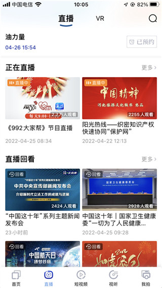 冀时安卓版图1