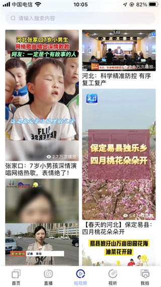 冀时安卓版图2