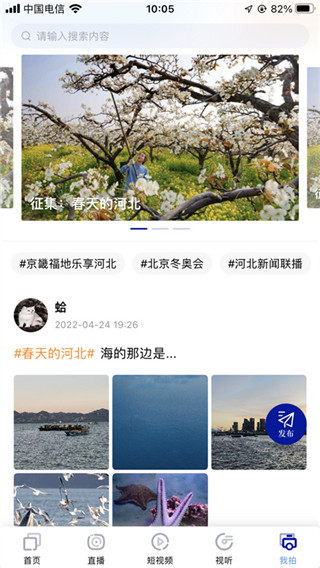 冀时安卓版图4