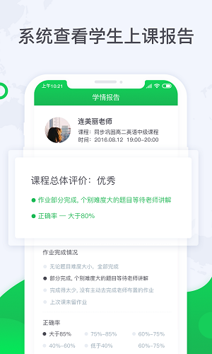 三好旁听助手图2
