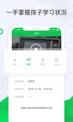 三好旁听助手图3