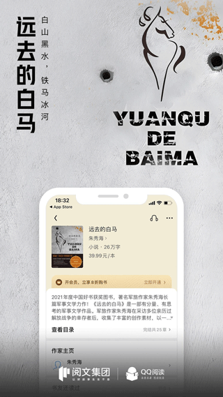 qq阅读安卓版图2