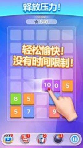 疯狂合一合图3