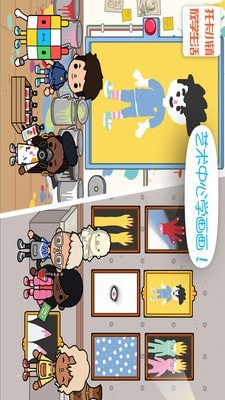 托卡小镇放学生活图4