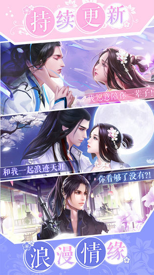 浩天奇缘ol图2