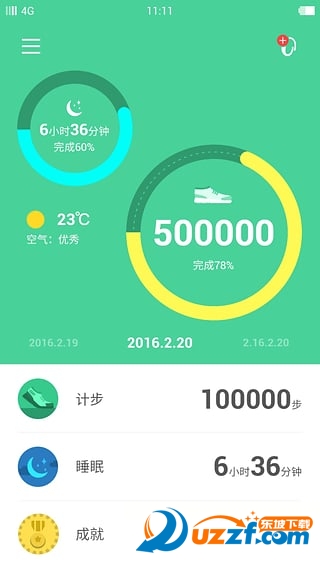 豚鼠生活手机版(健康管家)图3