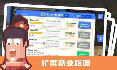 连锁酒店安卓版图1