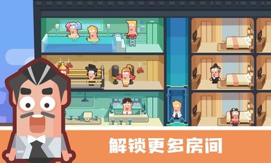连锁酒店安卓版图3