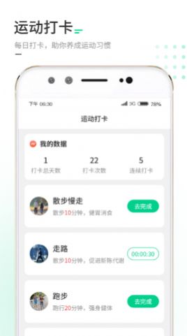 走路我特牛图2
