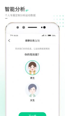走路我特牛图3