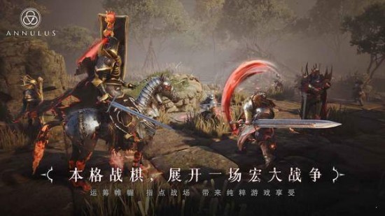 环形战争安卓版图4