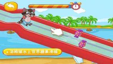 宝宝汤姆猫游乐园图2