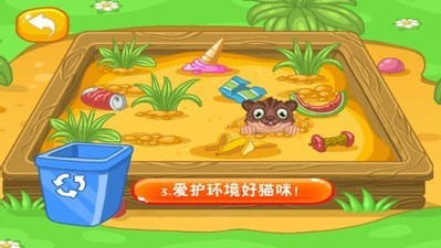 宝宝汤姆猫游乐园图3