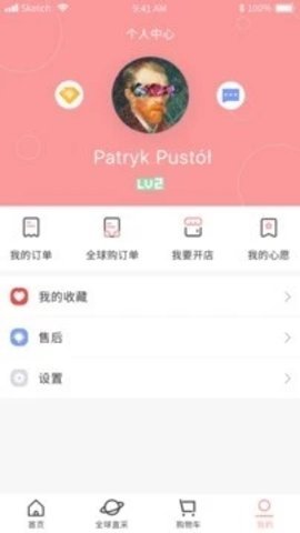 折折仓app安卓版图1