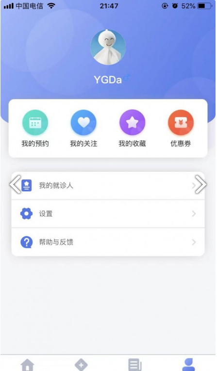 预约咨询专家图1