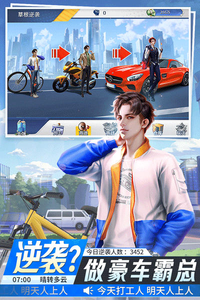 金牌合伙人图1