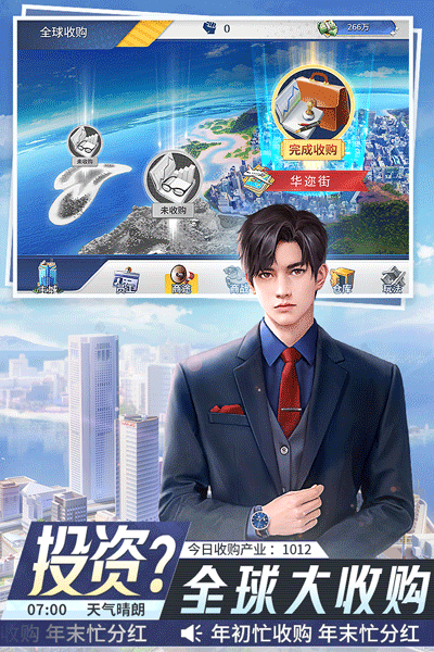 金牌合伙人图2